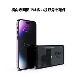 miak iPhone 16 Plus用のぞき見防止強化ガラスフィルム(2枚入り) MA27205I16PL-イメージ11