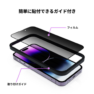 miak iPhone 16 Plus用のぞき見防止強化ガラスフィルム(2枚入り) MA27205I16PL-イメージ7