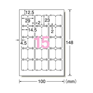 エーワン 手書きもプリントもできるラベル はがきサイズ インデックス  中 15面 10シート入り 26205-イメージ2