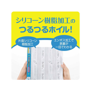 旭化成 クックパー フライパン用 ホイル 25cm×12m F334183-イメージ5