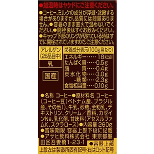 アサヒ飲料 ワンダ コクの深味 微糖 260g FC670PW-イメージ2