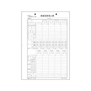 日本法令 健康診断個人票 B5 20.04改 F819097-イメージ1