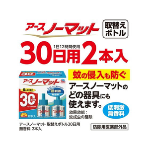 アース製薬 アースノーマット 取替えボトル 30日用 無香料 2本入 FCA7767-イメージ5