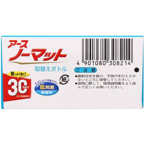 アース製薬 アースノーマット 取替えボトル 30日用 無香料 2本入 FCA7767-イメージ6