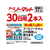 アース製薬 アースノーマット 取替えボトル 30日用 無香料 2本入 FCA7767-イメージ5