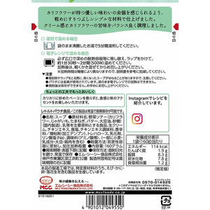 ＭＣＣ MCC食品/カリフラワーのポタージュ 160g FC962NV-イメージ3