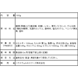 ハウスウェルネスフーズ C1000 ビタミンレモンゼリー 180g F116148-イメージ2