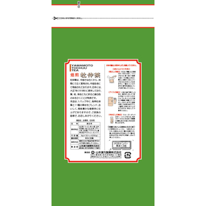 山本漢方製薬 お徳用 杜仲茶 8g×32包 FC43049-イメージ2