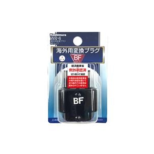 カシムラ 海外用変換プラグBFタイプ WP6-イメージ2