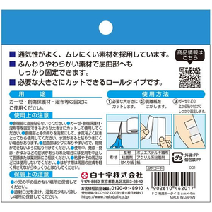 白十字 FC 粘着ホータイ 通気タイプ 幅50mm×4m F927740-イメージ2