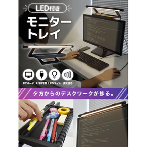 サンコー 簡単後付けモニタートレイ C-LDB21B-イメージ2