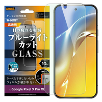 レイアウト Google Pixel 9 Pro XL用Like standard ガラスフィルム 10H ブルーライトカット 光沢 指紋認証対応 RT-GP9XLF/FMG