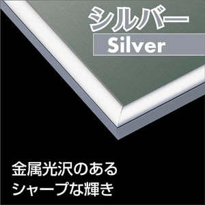 エポック社 アルミ製パズルフレーム パネルマックス パネルナンバー5-B シルバー 5BﾏﾂｸｽNO7ｼﾙﾊﾞｰ-イメージ2