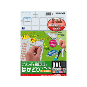 コクヨ プリンタを選ばないはかどりラベル用途別 100面20枚 F719085-KPC-EF1001-20-イメージ1