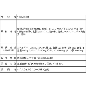 ハウスウェルネスフーズ C1000 ビタミンレモンゼリー 180g×6個 F116149-イメージ2