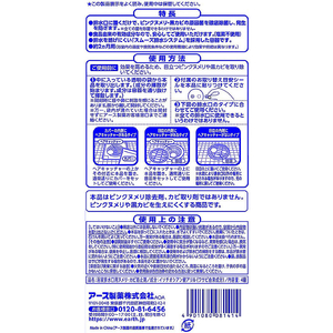 アース製薬 お風呂の排水口 ピンクヌメリ予防 防カビプラス 浴室 清掃 4個 FCU1689-イメージ7