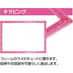 エポック社 パズルフレーム クリスタルパネル パネルナンバー5-B キラピンク ｸﾘｽﾀﾙﾊﾟﾈﾙ5Bｷﾗﾋﾟﾝｸ-イメージ2