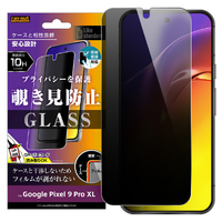 レイアウト Google Pixel 9 Pro XL用Like standard ガラスフィルム 10H 180° 覗き見防止 指紋認証対応 RT-GP9XLF/FPG