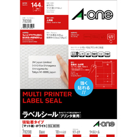 エーワン A4 ラベルシール(プリンタ兼用) マット紙・ホワイト 8面 18シート(144片)入り 78208