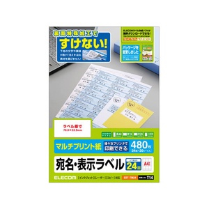 エレコム マルチプリント宛名・表示ラベル A4 24面 20シート F720995-EDT-TM24-イメージ1