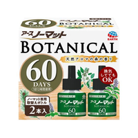 アース製薬 アースノーマット 取替えボトル 60日用 BOTANICAL 2本入 FCA7769