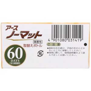 アース製薬 アースノーマット 取替えボトル 60日用 BOTANICAL 2本入 FCA7769-イメージ5