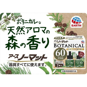 アース製薬 アースノーマット 取替えボトル 60日用 BOTANICAL 2本入 FCA7769-イメージ6