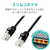 エレコム Cat6A LANケーブル(2．0m) ブラック LD-GPAYT/BK20-イメージ5