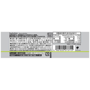 大塚製薬 SOYJOY ソイジョイ 2種のアップル 30g FCM5213-イメージ2