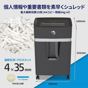 HP シュレッダー(4×35mm) 黒 B2018CC-イメージ3