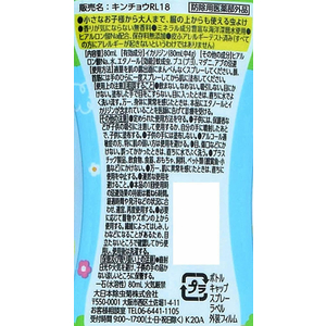 大日本除虫菊 金鳥/お肌の虫よけプレシャワーDFミスト無香料 80mL FCU1701-イメージ2