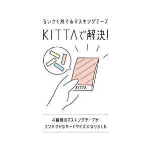 キングジム KITTA ミックス 40片 F039951-KITH001-イメージ3