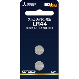 三菱 アルカリボタン電池 LR44 2個パック オリジナル LR44EM/2BP-イメージ1