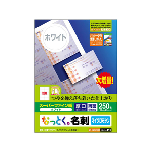 エレコム なっとく名刺 両面マット調 A4厚口 10面 F723912-MT-HMN2WNZ-イメージ1