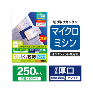 エレコム なっとく名刺 両面マット調 A4厚口 10面 F723912-MT-HMN2WNZ-イメージ2