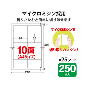 エレコム なっとく名刺 両面マット調 A4厚口 10面 F723912-MT-HMN2WNZ-イメージ3