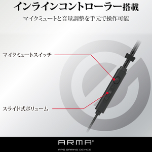 エレコム ゲーミングイヤホンマイク ARMA ホワイト HS-ARMA50EWH-イメージ5