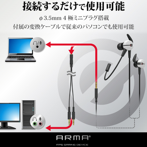 エレコム ゲーミングイヤホンマイク ARMA ホワイト HS-ARMA50EWH-イメージ6