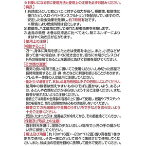 大日本除虫菊 金鳥/金鳥の渦巻 太巻 30巻+皿型1枚+線香立1個 FCU1702-イメージ2