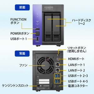 I・Oデータ Windows搭載 小規模利用法人向けNAS(2TB) HDL2-Z10ATB02-イメージ3