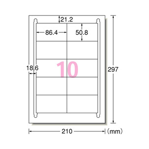 エーワン A4 ラベルシール(プリンタ兼用) 10面 22シート(220片)入り 72210-イメージ2