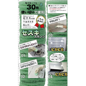 トレードワン 万能セスキスポンジ(30枚入り) グリーン 30830ｾｽｷｽﾎﾟﾝｼﾞ30ﾏｲ-イメージ6