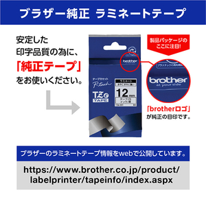 ブラザー ラミネートテープ(金文字/黒/18mm幅) ピータッチ TZE-344-イメージ7