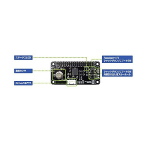 ビット・トレード・ワン RaspberryPi Zero用臭気センサ拡張基板(組立済) ADRSZOD-イメージ2