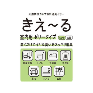 環境大善 きえ～るH 室内用 ゼリータイプ ミント 160g FC980PY-H-KJ-160M-イメージ2