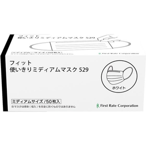 ファーストレイト フィット 使いきりミディアムマスク 529 ホワイト FC264PU-FR-529-イメージ1