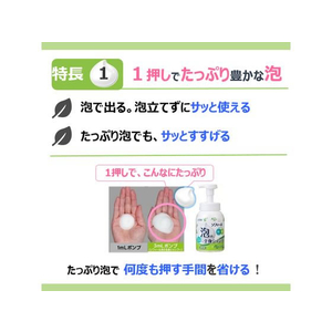 ライオン ソフィール 泡の全身シャンプー 500mL FC760RH-イメージ4