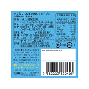 ヤマトフーズ レモ缶 ひろしま小鰯のアヒージョ 85g F330665-イメージ2