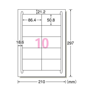 エーワン A4判 ラベルシール(プリンタ兼用) 10面 20シート(200片)入り 75210-イメージ2
