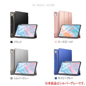 ESR 2020 iPad Air 4用ウルトラスリム Smart Folio ケース シルバーグレー ES20210-イメージ16